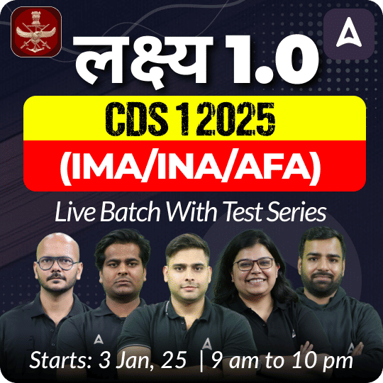 लक्ष्य 1.0 - CDS 1 2025 (IMA/INA/AFA) Live Batch with Test Series | Online Live Classes by Adda 247
